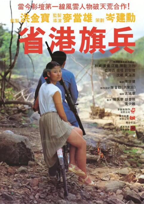 《老师好》海报